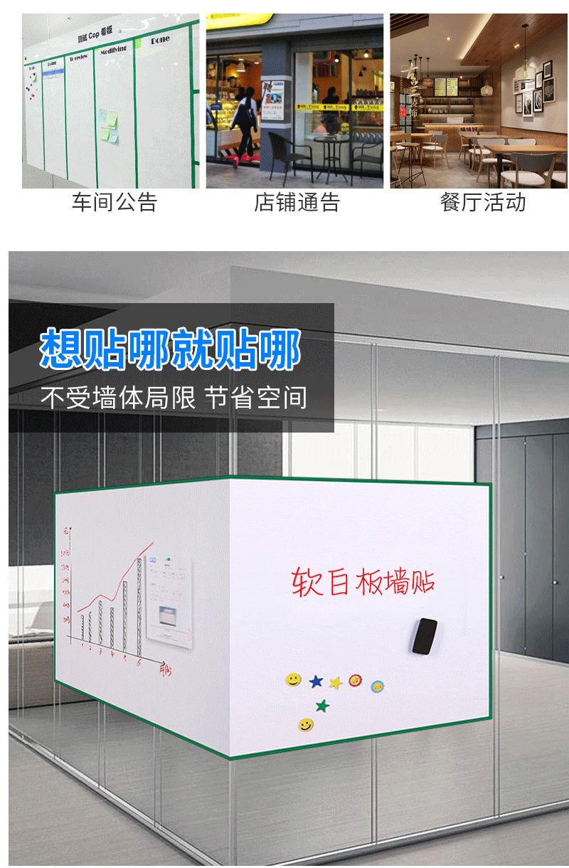 磁性黑板贴
