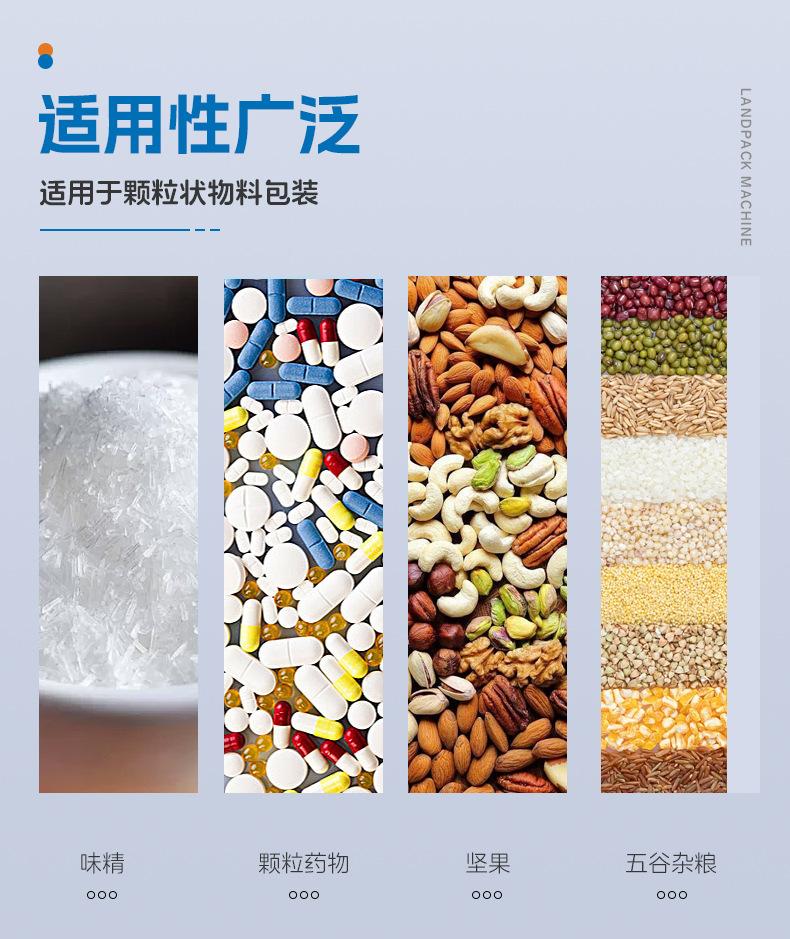 LDSP-160A+4头线性秤+荞麦颗粒+洪俊-详情页_03