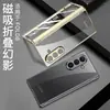 Adecuado para Samsung Zfold8Ultra Funda Transparente para Teléfono Móvil, Pantalla Plegable de Color Sólido, Bisagra Magnética, Cobertura Completa, Transparente Galvanizado