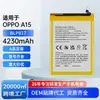 Adecuado para Baterías de Teléfono Móvil Oppo A3S/A15/A15S/A16K/A31, Nuevo y Duradero Blp817 Venta al por Mayor de Comercio Exterior