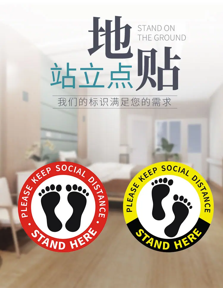 地贴详情说明