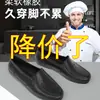 Botas de trabajo de tela no tejida de secado rápido para hombre, adecuadas para uso en cocina, para chefs y en obras de construcción, resistentes al desgaste, antideslizantes, de corte bajo, botas de lluvia bajas, zapatos impermeables
