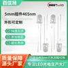 La Fábrica Suministra Diodos Emisores de Luz LED Ultra Brillantes F5 Azul 465nm Cuentas de Lámpara SMD Resistentes a Altas Temperaturas y Personalizables