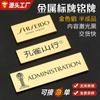 Señal de Aluminio de Guangdong Acero Inoxidable Negro Grabado Láser Placa de Acero Inoxidable Logotipo de Metal Estampado con Respaldo Adhesivo Señal