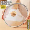 Tapa de olla de vidrio templado para el hogar, resistente a altas temperaturas, universal, engrosada, 32cm/34cm, para sartenes y sartenes de freír