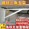 Soporte Triangular Galvanizado Engrosado Multifuncional Soporte de Pared Soporte para Tuberías Ángulo de Hierro de Refuerzo para Estante