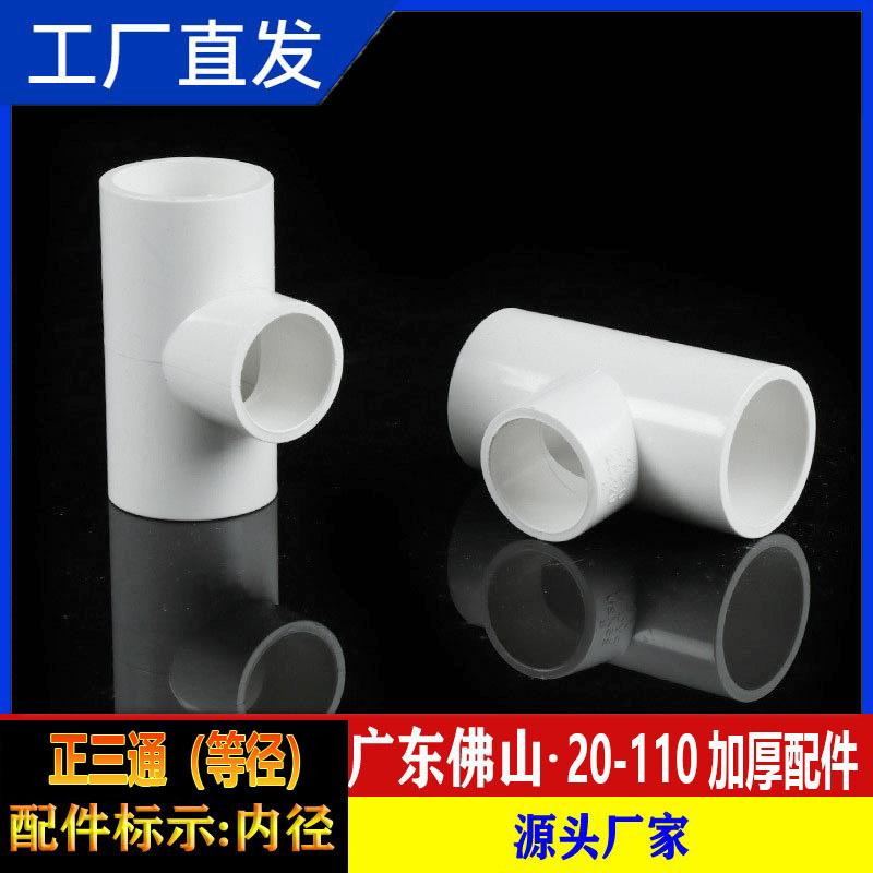 等径三通-9.jpg