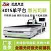 Máquina de Corte a Laser Alta Potência Placa de Alumínio Placa de Aço Carbono Cnc Servo Máquina de Corte a Laser de Metal 6000 Watts