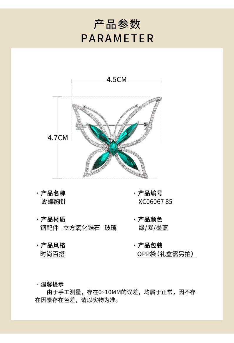 水晶镂空蝴蝶胸针新款秋冬高档轻奢昆虫胸花小众高级感