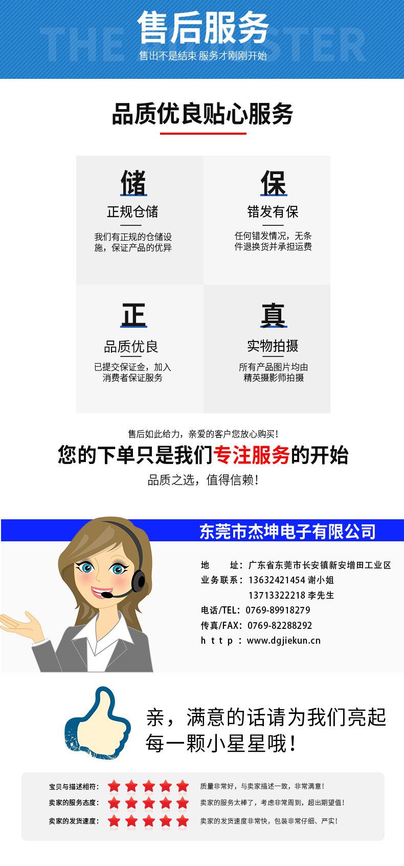 标准详情页新_06