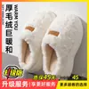 Chinelos de Algodão Fofos para Mulheres, Novo Estilo Outono/Inverno 2026, Antiderrapante para Casa, Sola Grossa Quente, Chinelos de Algodão como Nuvens