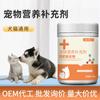 Mofei Polvo Potenciador de Crecimiento de Péptidos para Mascotas 300g Suplemento Nutricional para Perros y Gatos Cuidado de la Salud
