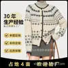 Suéter de Punto Hecho a Medida para Mujer, Estilo Retro de Moda Fair Isle, Suéter Blanco de Punto para Mujer de Taobao, para Otoño e Invierno