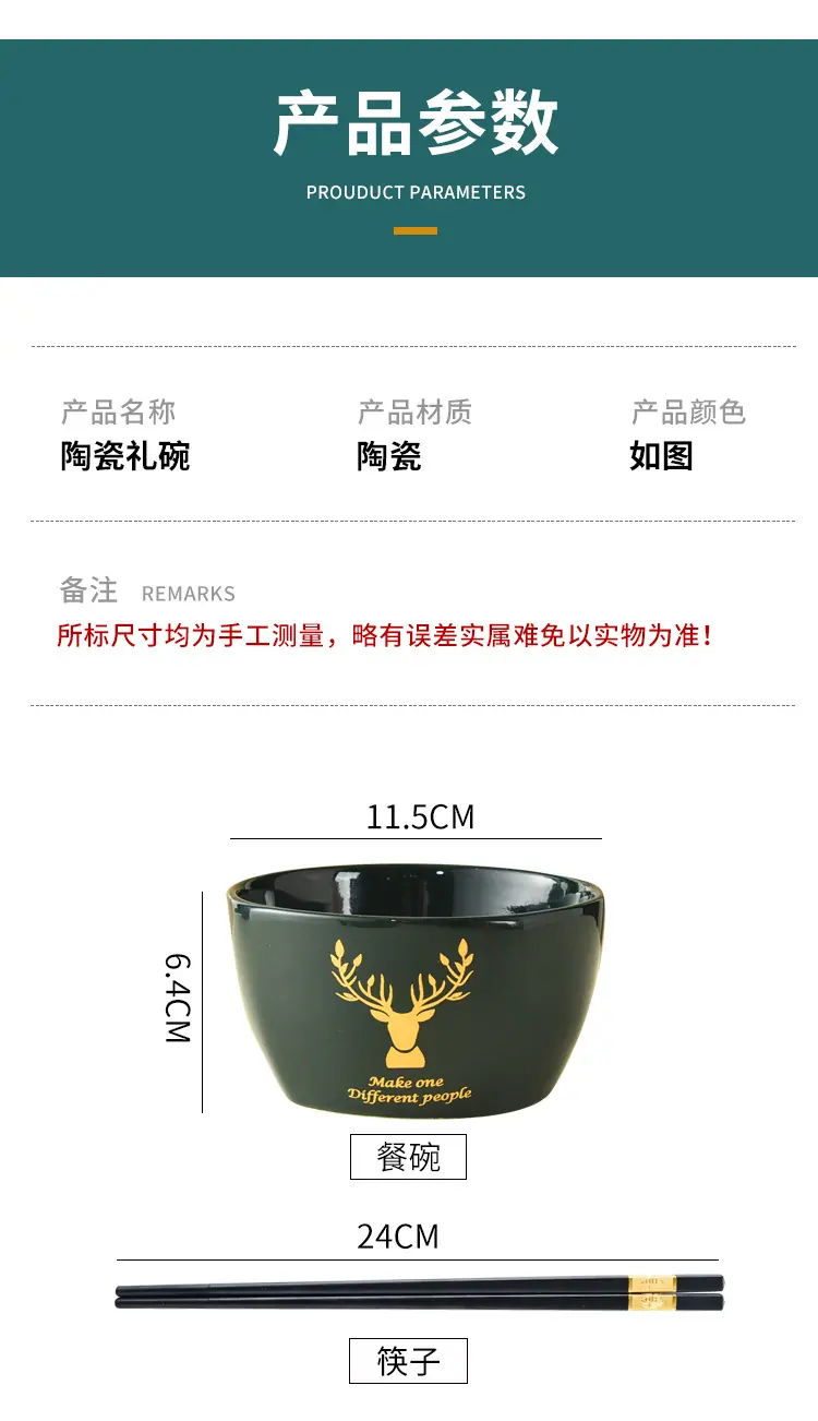 麋鹿礼碗_04.jpg