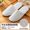 Chinelos Descartáveis de Fleece de Coral Espessados Antiderrapantes Hotel Cinco Estrelas Pousada Atacado Recepção de Hóspedes Domésticos Estilo Outono/Inverno