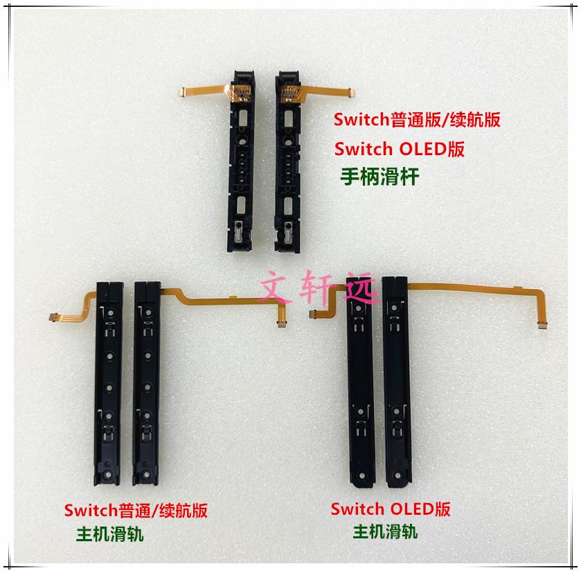 NS 滑轨 2文轩远.jpg