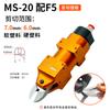 Tesoura Pneumática Automática FUMA de Taiwan para ângulo MS-20 manipulador quadrado tesoura pneumática tipo de instalação tesoura pneumática