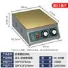 Máquina de Suflê Celebridade da Internet Comercial Máquina de Dorayaki Forno Máquina de Waffle Chapa Rede de Celebridades Empreendedor Stand Equipamento para Lanches