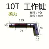 Chave de Trabalho de Prensa Excêntrica 3,15T6,3T10T16T Xiamen 25T40T Chave de Transferência de Embreagem Chave Semicircular Chave em Forma de U