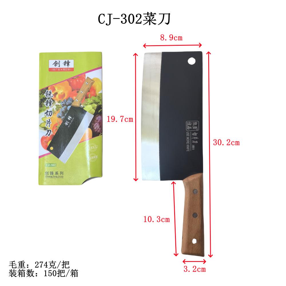 CJ-302菜刀