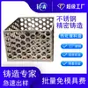 Acero Inoxidable Fundición de Precisión Personalizada No Estándar Forma Especial Bandeja de Tratamiento Térmico Bandeja de Horno Multiusos Hastelloy C276