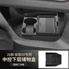 Adecuado para 26 modelos de Zeekr 8X, caja de almacenamiento inferior de la consola central, caja de almacenamiento multifuncional para gafas, accesorios para coche, piezas de modificación
