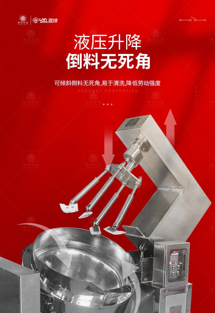 南洋夹层锅——行星夹层锅燃气加热多抓