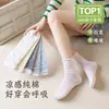 Calcetines para Mujer Primavera y Verano Nuevos Calcetines Florales Sin Costuras Apilables Transpirables Absorbentes de Sudor Estilo Ins Malla Fina Calcetines de Caña Media