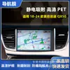 Aplicable a 13-24 Infiniti Q50 Q50L QX50 QX60 control central de navegación pantalla de instrumentos Película HD PET a prueba de explosiones