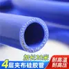 Tubo de Silicona Reforzado con Tela, Resistente a Altas Temperaturas y Presión, Tubo Suave Rojo, Multicapa Reforzado con Tela, Engrosado y Alargado, Tubo de Goma de 20 m