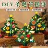Árbol de Navidad Transfronterizo Navidad Pequeños Regalos Hecho a Mano DIY Escritorio Árbol de Navidad Paquete de Material Adornos Decoración Jardín de Niños