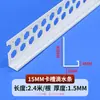 Tira de pingadeira de parede externa PVC bico de águia tamanho grande beiral beirais superior e inferior abertura linha anti-gotejamento massa de calafetar canto de varanda tira plástica