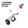 Cortacésped de Mochila de Cuatro Tiempos Gasolina Microcultivador Cortacésped Cosechadora Multifuncional Pequeña para el Hogar Solo Venta Directa