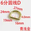 6 Puntos 19mm Hebilla D Redonda de Alambre Accesorios de Herrajes para Bolsos y Equipaje Hebilla Semicírculo en Forma de D Aleación de Zinc