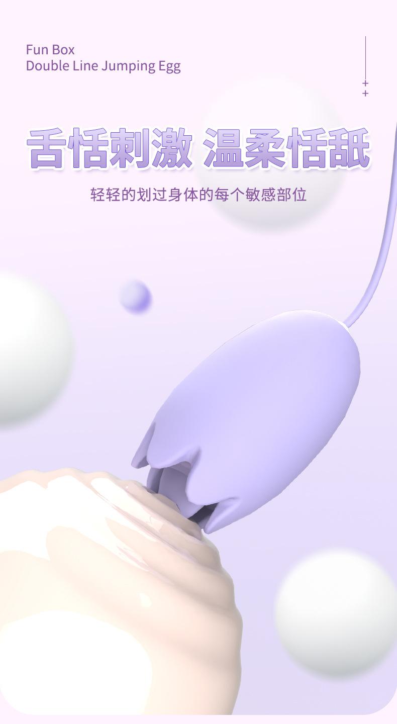 趣心盒跳蛋_05.jpg