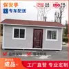 Jiangxi Shuangding Cabina de Seguridad de Estructura de Acero de Lujo Sala de Guardia de Propiedad Comunitaria Cabina de Cobro Sala de Guardia Sala de Comunicación