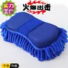 Esponja de chenilla para lavado de autos bloque de esponja guantes de auto herramientas de limpieza para autos de forro polar coral fabricantes de paños para lavado de autos lote