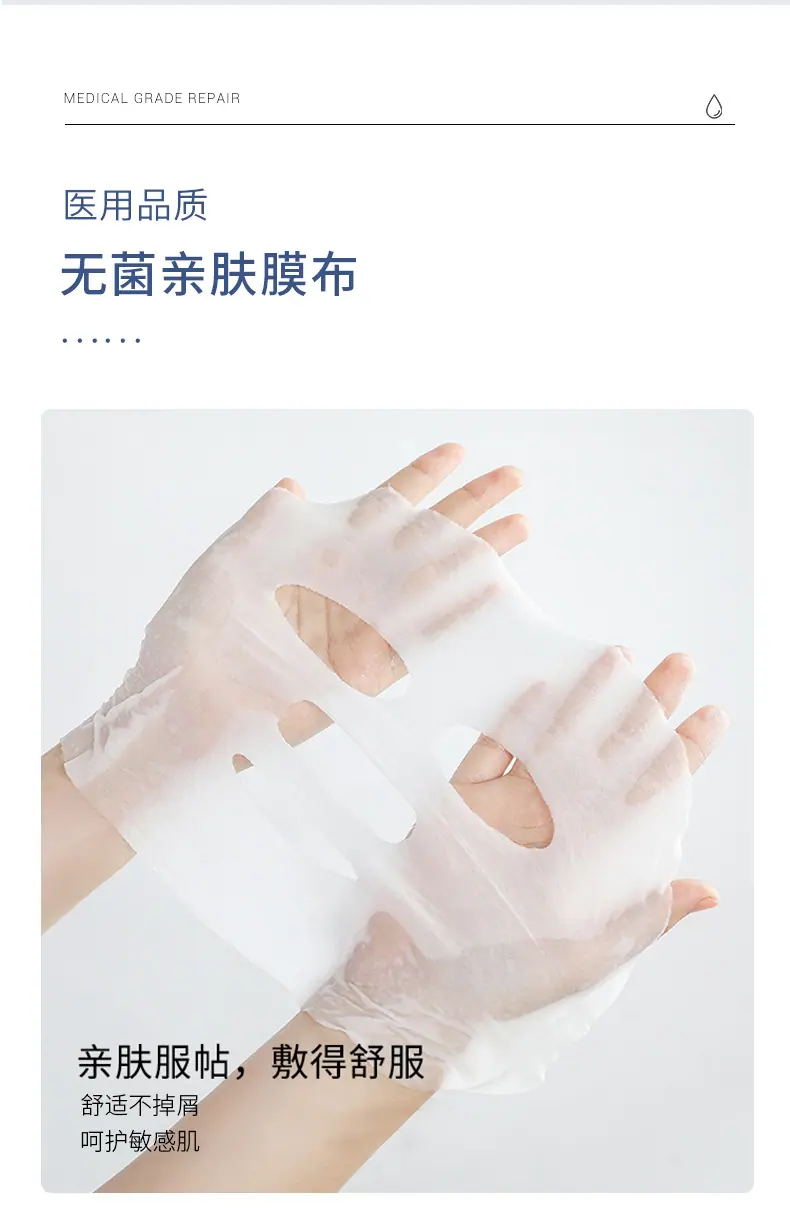 蓝面膜抖音详情_06.jpg
