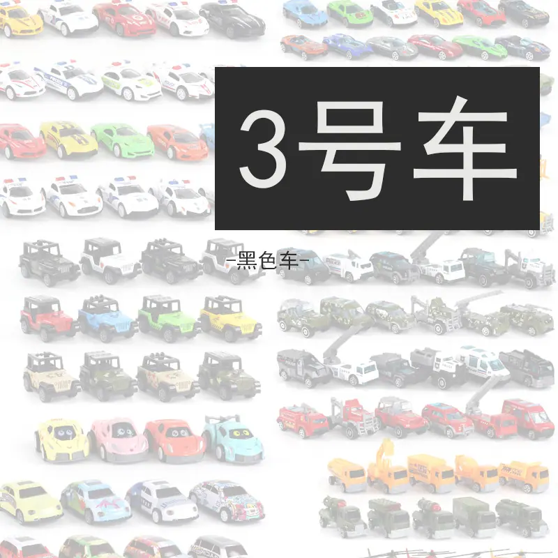 3号
