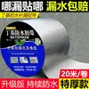 Cinta impermeable para techo, adhesivo de butilo para impermeabilización de grietas en el techo y reparación de fugas, cinta a prueba de fugas, venta al por mayor de fábrica