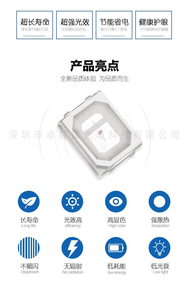 2835多种颜色详情页_02.jpg