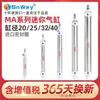 Cilindro Pneumático Mini Shenwei Snway Ma/Mac/Mta/Msa/Mad/Maj/Macd/Macj16/2025