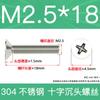 Tornillo de máquina de cabeza avellanada cruzada GB819 de acero inoxidable 304 M1.6M2M3M4M5M6M8 Tornillo de cabeza plana cruzada