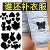 Parches para Chaqueta de Plumas, Negro, Sin Coser, Autoadhesivos, Sin Costuras, Parches de Alta Gama para Reparación de Ropa, Reparar y Tapar Agujeros, Parches de Aplicación