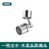 Brazo mecánico espumante Grifo universal Lavabo lavabo Cabezal de lavado giratorio Extensión para gárgaras Grifo universal a prueba de salpicaduras