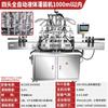 Máquina Llenadora y Dosificadora Totalmente Automática de Cuatro-Seis-Ocho Cabezales para Desinfectante Embotellado, Detergente para Ropa, Pasta, Licor y Salsa