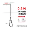 Cuerda de Seguridad para Lámpara de Audio de Escenario Anticaída Accesorios de Cable de Acero para Lámpara Industrial y de Minería Luz de Relleno para Plántulas de Invernadero