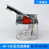 Bomba de óleo manual HP-5R/L Bomba de óleo para retificadora / Bomba de óleo para fresadora Bomba manual de lubrificação com óleo fino Bomba de óleo para máquina-ferramenta Lubrificador