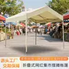 Barraca de mercado ao ar livre tenda dobrável tenda de publicidade toldo barraca de feira noturna guarda-sol de quatro pernas abrigo para estacionamento doméstico