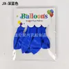 Set de Globos de Cartulina de 12 Pulgadas Transfronterizo 6 Piezas Globos de Látex Coloridos Simples de Alta Gama Suministros para Decoración de Fiestas